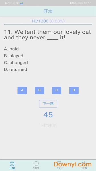 初中语法千题训练