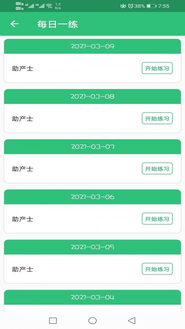 助产士丰题库 助产士丰题库