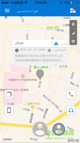 BalamSenNede(Olchem欧利迁手表)