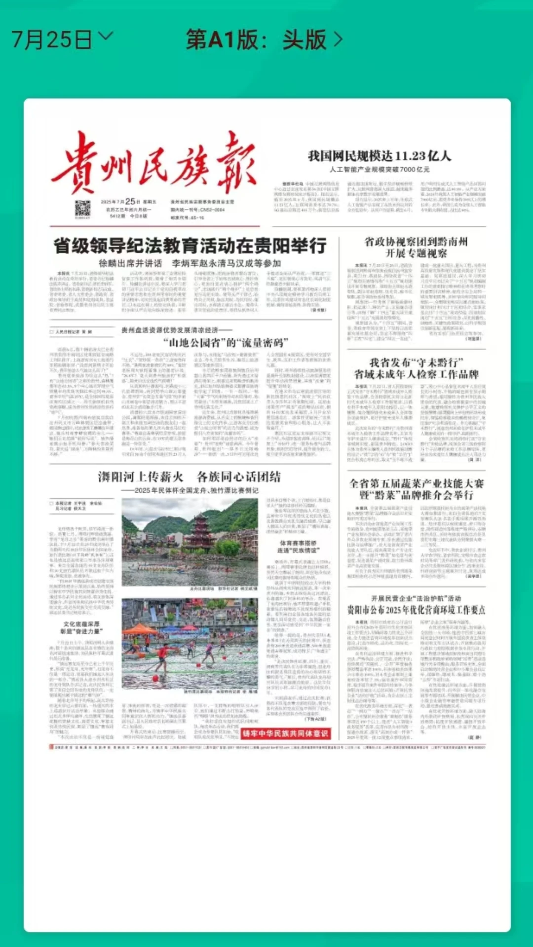 石榴新闻 石榴新闻