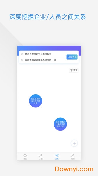 企业查信用查询 企业查信用查询
