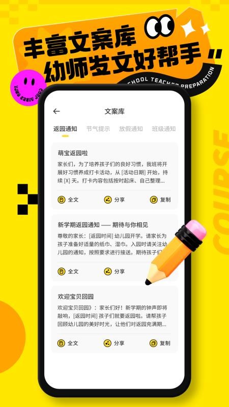 幼师教案 幼师教案