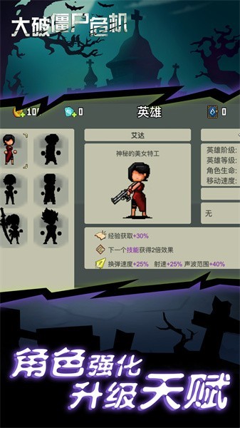 僵尸危机双人版