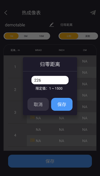 阿肯弹道计算软件arken ballistics android