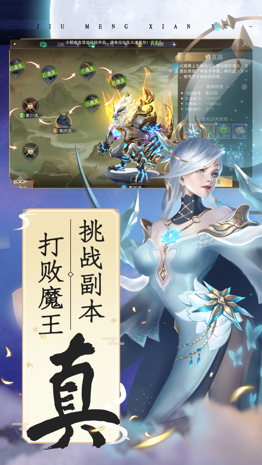 仙域争霸 仙域争霸