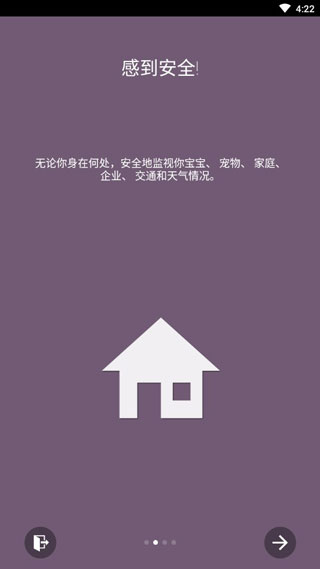 tinyCam pro手机版