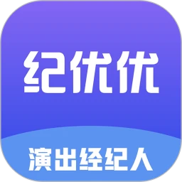 纪优优演出经纪人
