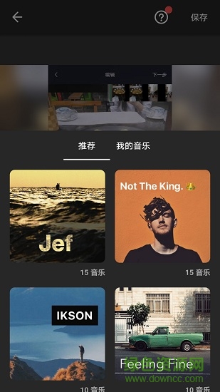 快影视频剪辑app手机版