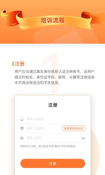 云享食安 云享食安