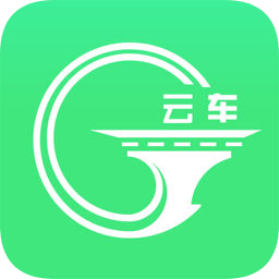 云桥云车