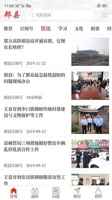 云上郏县 云上郏县