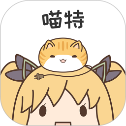 喵特手机版