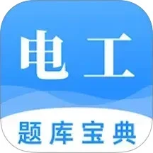 电力题库宝典