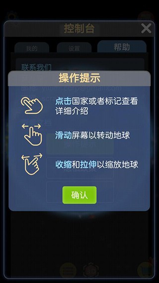酷玩地球 最新版v9.4