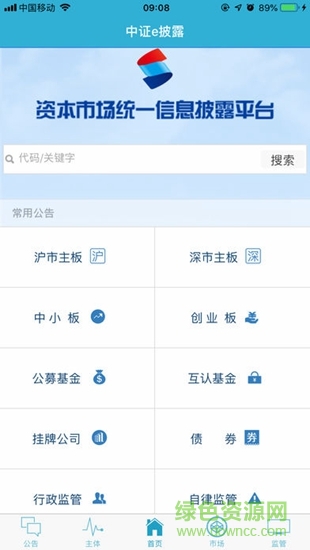 中证e披露 中证e披露