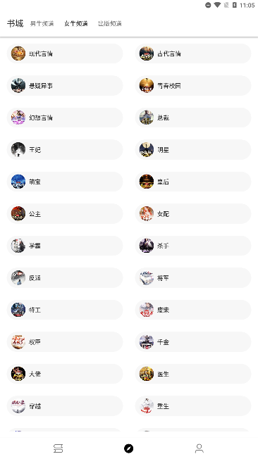 萌猪小说免费版