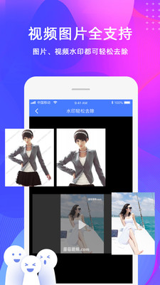 去水印视频制作手机版 安卓版v2.2.7