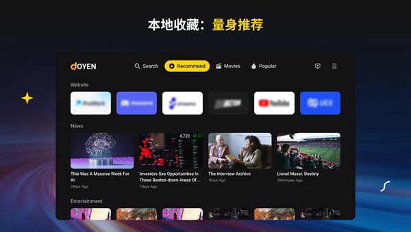 joyen电视盒子 最新版v1.0.3