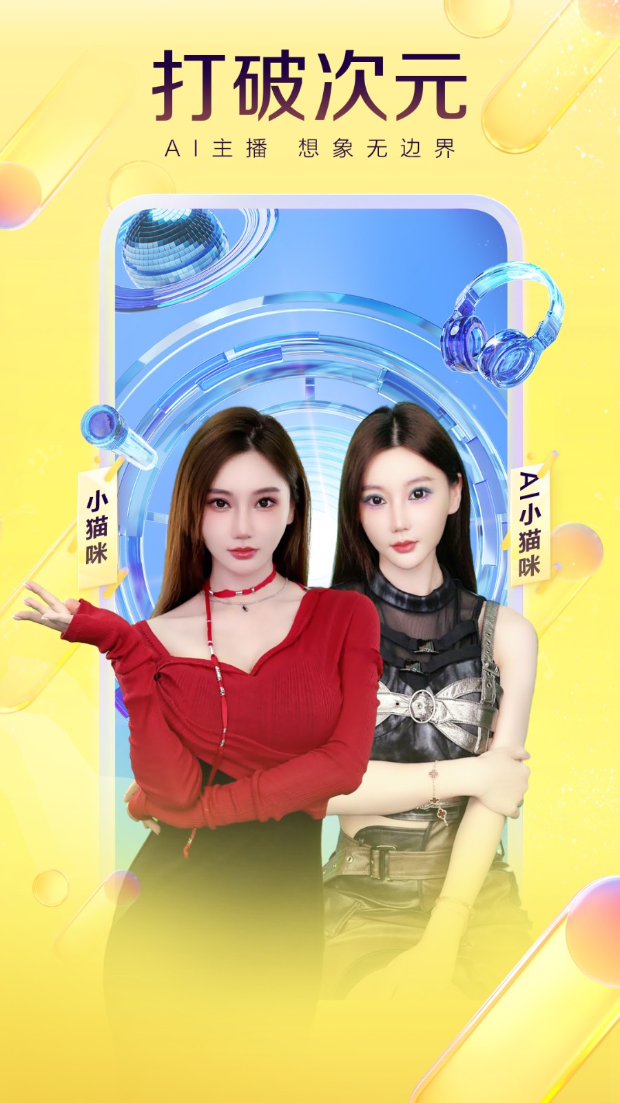 yy极速版苹果版