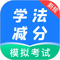 学法减分自习室