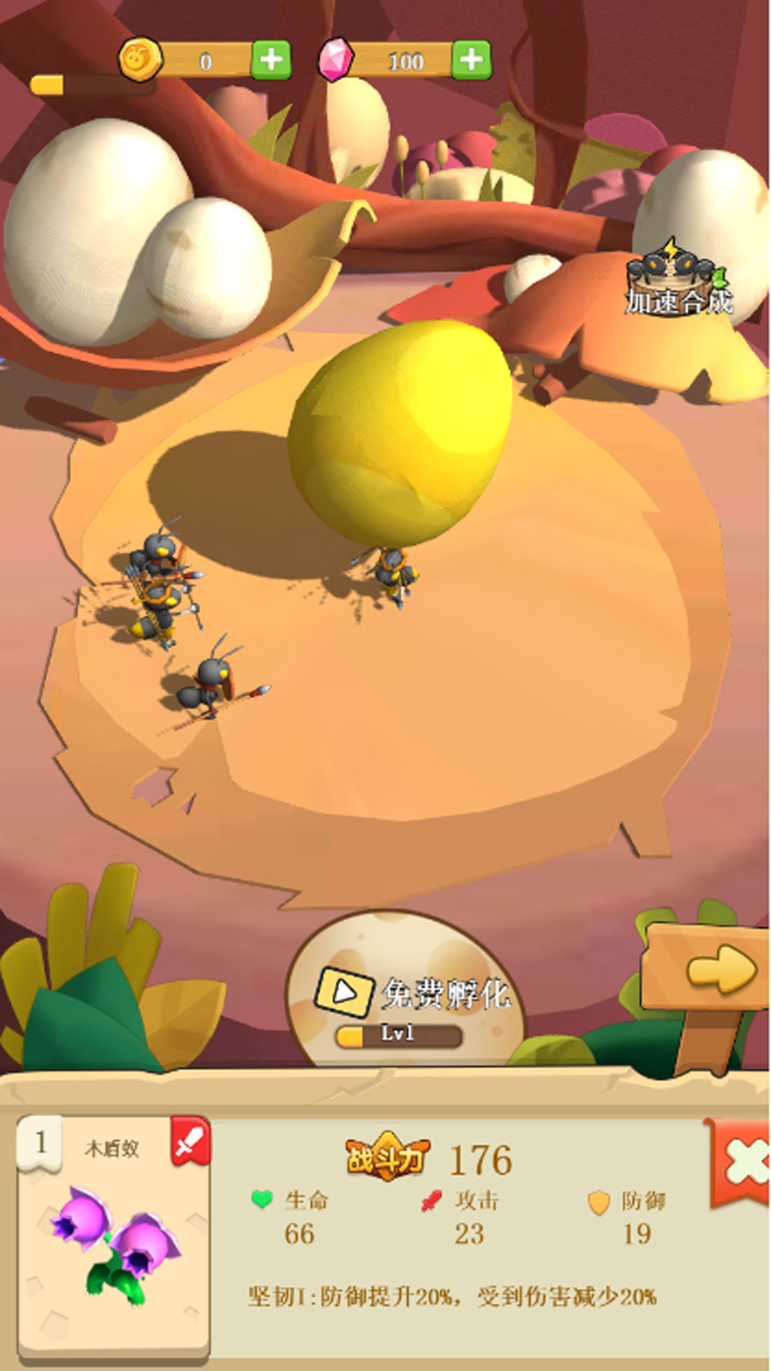 昆虫世界微观历险