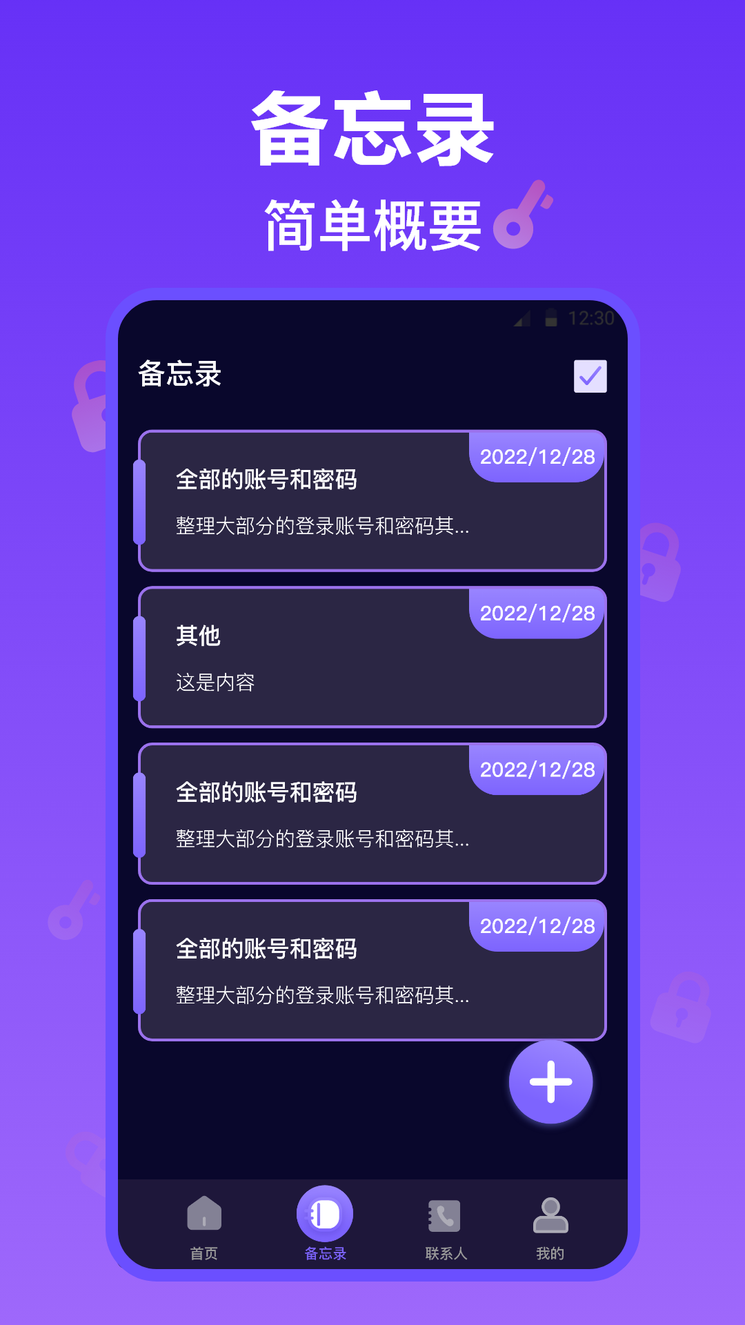 视频加密保险箱
