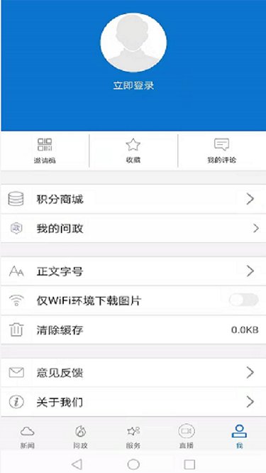 云上荆州app 云上荆州app