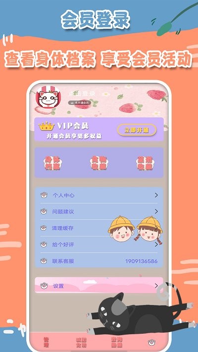 减肥记事 减肥记事