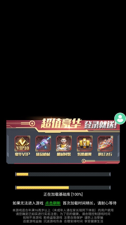 使命出击 使命出击