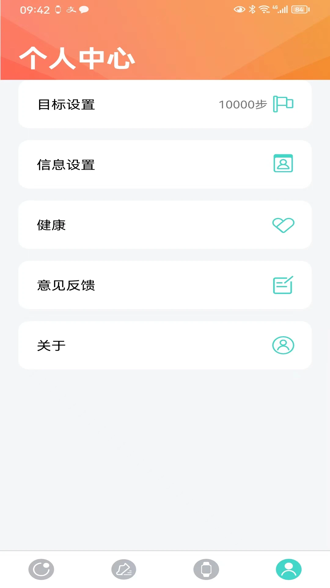 手表V7