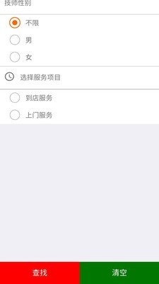 廊桥云足技师端