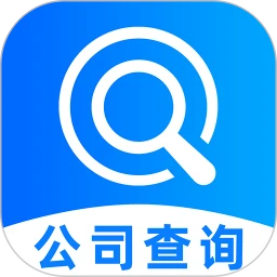 企业信息查询快