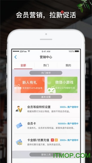 二维火服务生 二维火服务生