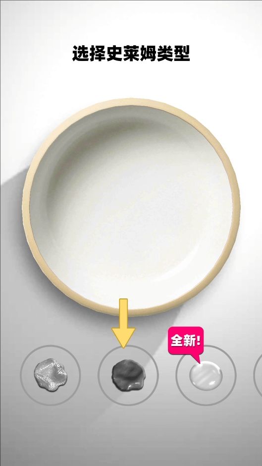 粘液史莱姆模拟器