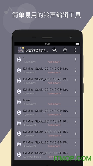 万能铃音编辑器