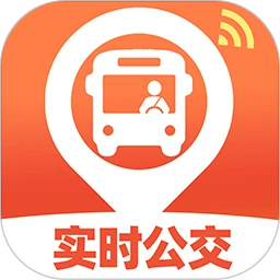 实时查公交车