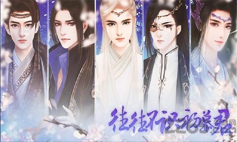 往往不识初幕君-闪艺 往往不识初幕君-闪艺