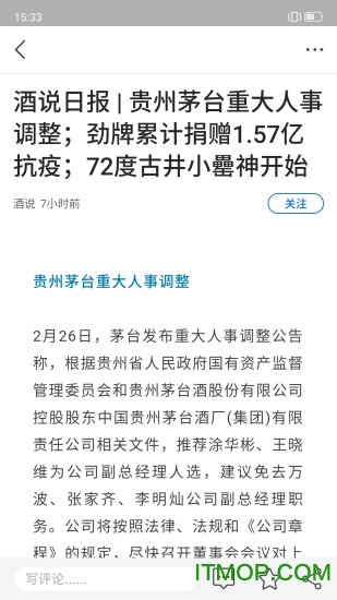 食业头条官方版 食业头条官方版