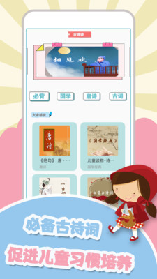 儿歌故事多 儿歌故事多