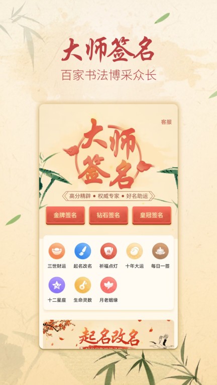 方圆艺术签名设计