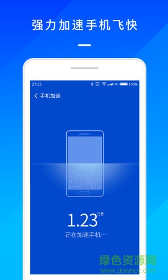 手机系统管家 手机系统管家