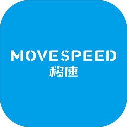 移速move speed drive官方app