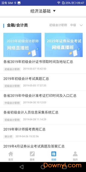 初级会计教材 初级会计教材