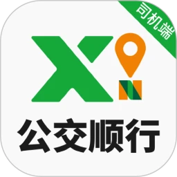 公交顺行司机端