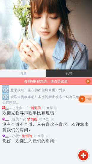 欢乐吧iphone版(多人视频聊天)