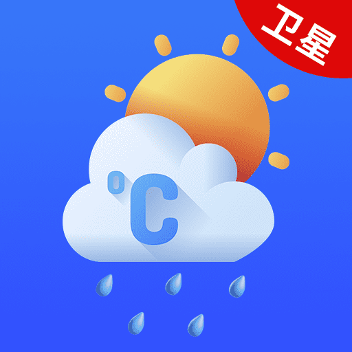 实况天气卫星报