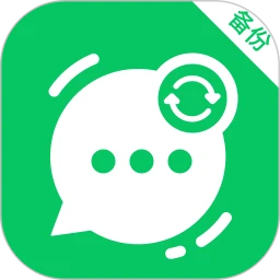 微记录一键备份