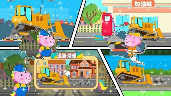 有趣的挖掘机 有趣的挖掘机