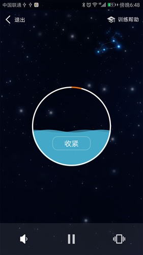 g动锻炼盆底肌app 官方版v6.0.6