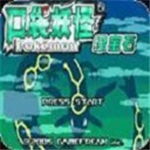 口袋妖怪-究极绿宝石IV